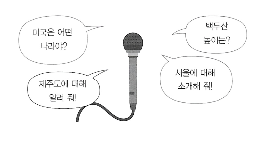 인공지능 비서 예시 질문