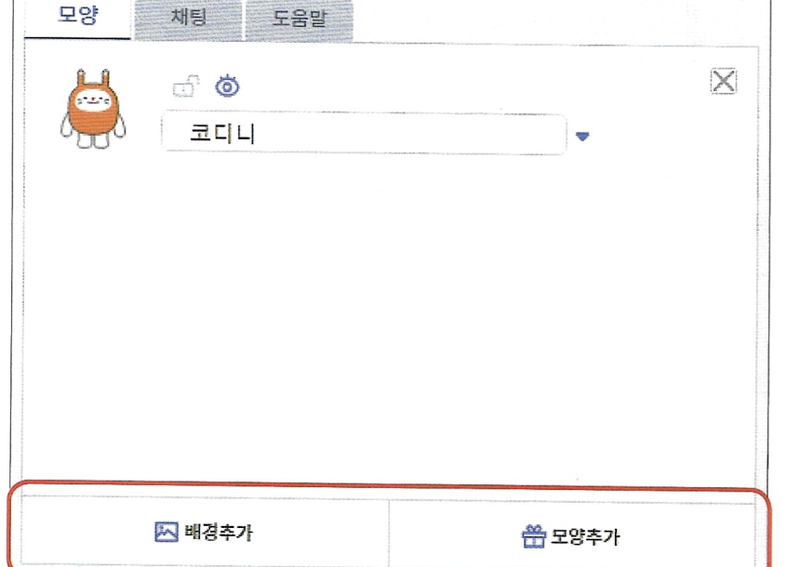 오브젝트 추가 패널