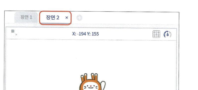 장면 탭 추가