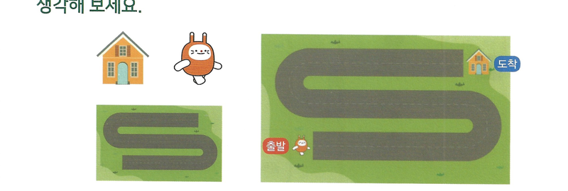 순차 구조 길찾기