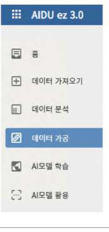 AIDU ez 왼쪽 메뉴 화면